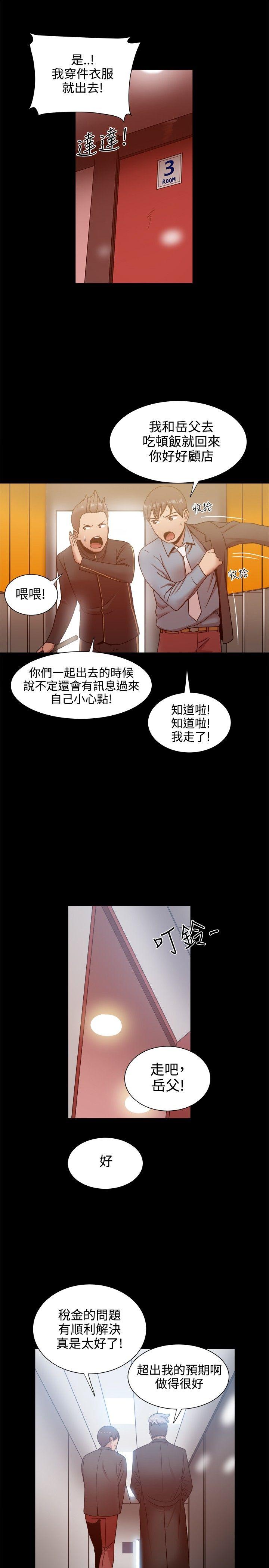 [Manhwa] Gang son-in-law Love, big breasts#[31P]-16