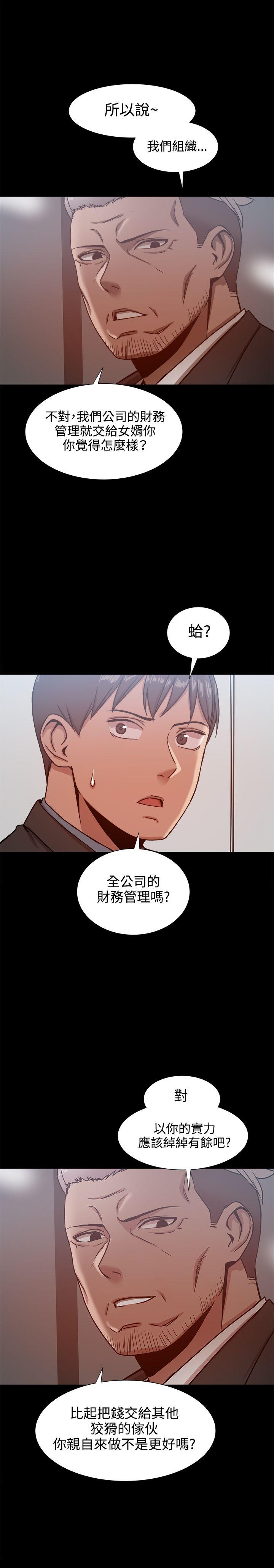 [Manhwa] Gang son-in-law Love, big breasts#[31P]-18