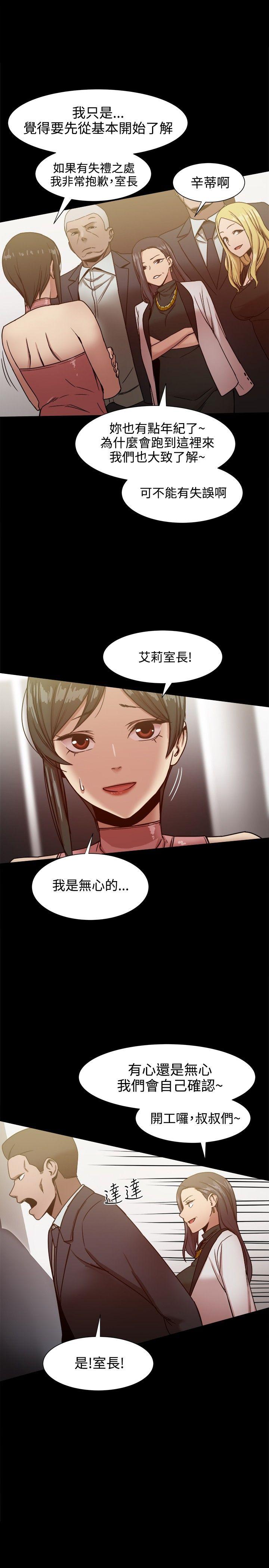 [Manhwa] Gang son-in-law Love, big breasts#[31P]-2