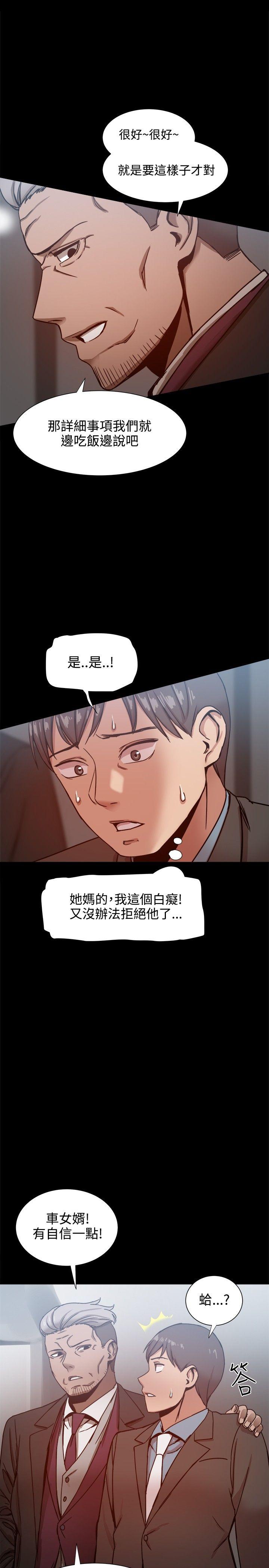 [Manhwa] Gang son-in-law Love, big breasts#[31P]-20