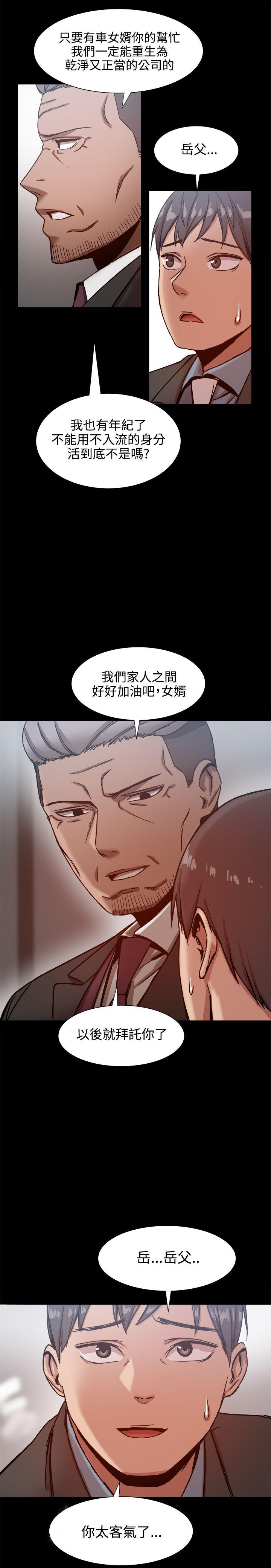 [Manhwa] Gang son-in-law Love, big breasts#[31P]-22
