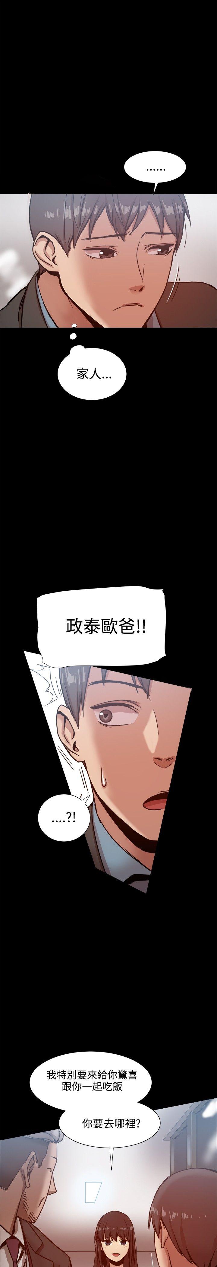[Manhwa] Gang son-in-law Love, big breasts#[31P]-23