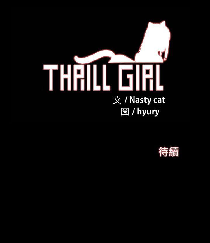 [Manhwa] Gang son-in-law Love, big breasts#[31P]-31