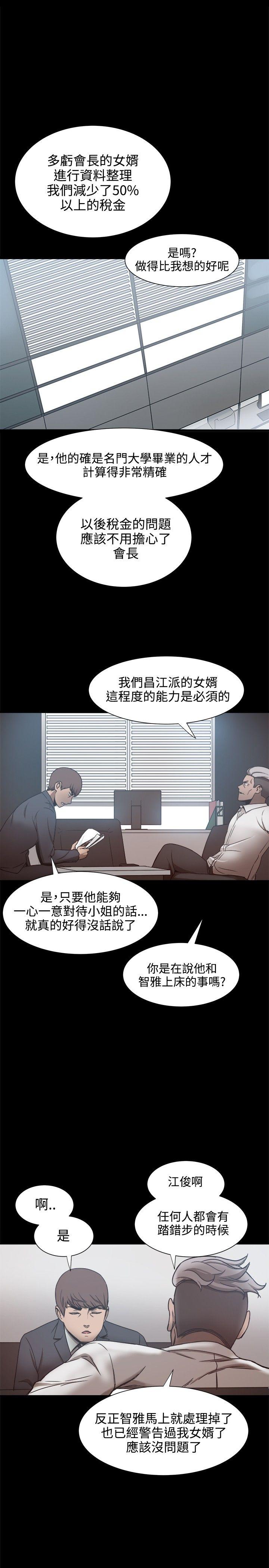 [Manhwa] Gang son-in-law Love, big breasts#[31P]-5
