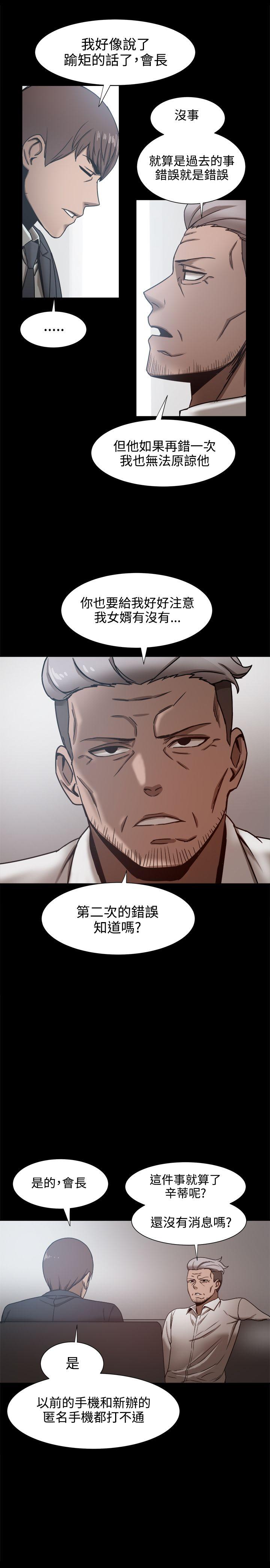 [Manhwa] Gang son-in-law Love, big breasts#[31P]-7