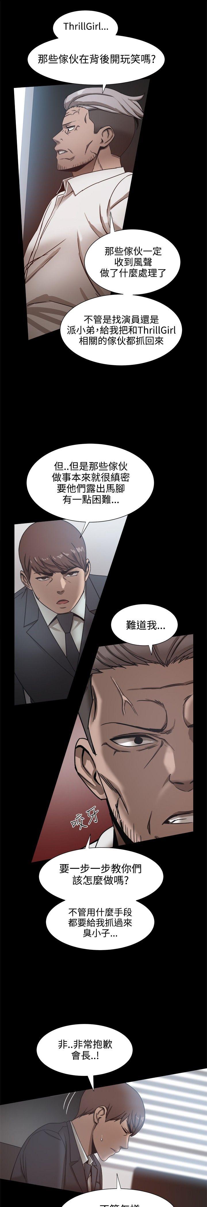 [Manhwa] Gang son-in-law Love, big breasts#[31P]-8