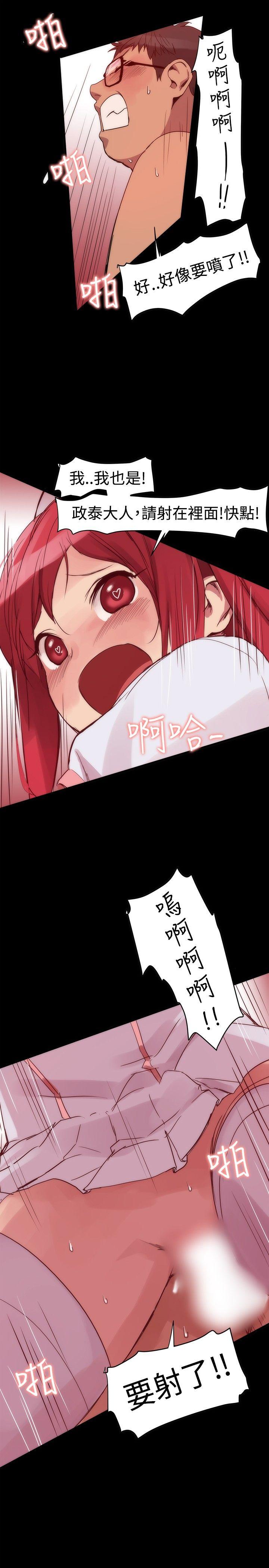 [Manhwa] Gang son-in-law Love, big breasts#[23P]-10