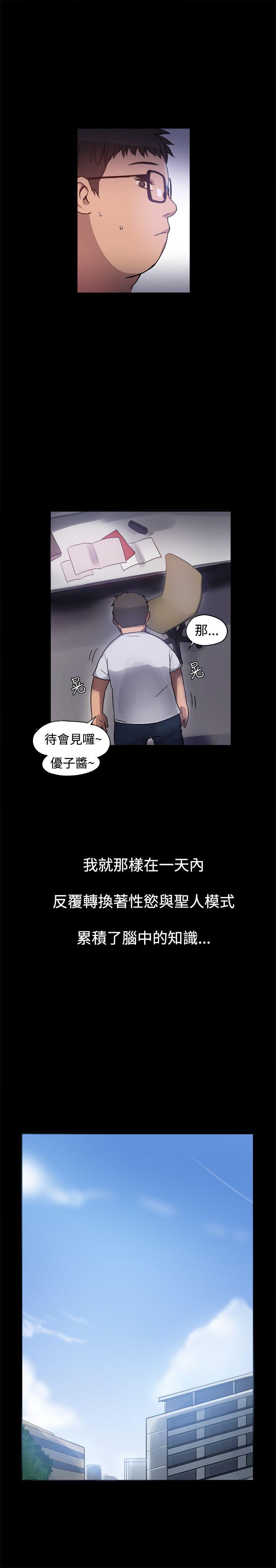 [Manhwa] Gang son-in-law Love, big breasts#[23P]-13