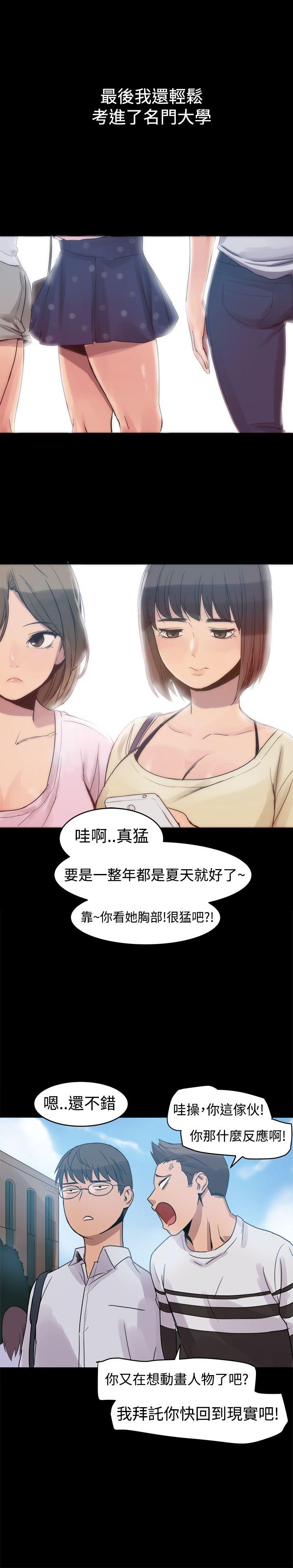 [Manhwa] Gang son-in-law Love, big breasts#[23P]-14