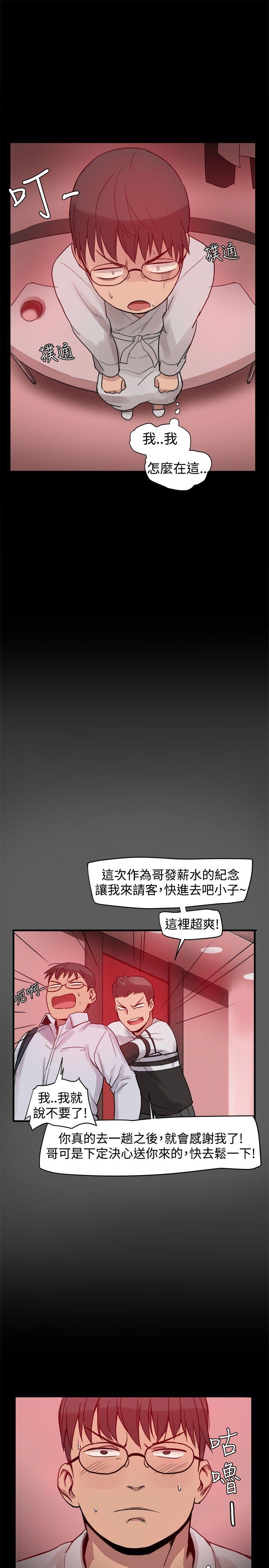 [Manhwa] Gang son-in-law Love, big breasts#[23P]-18