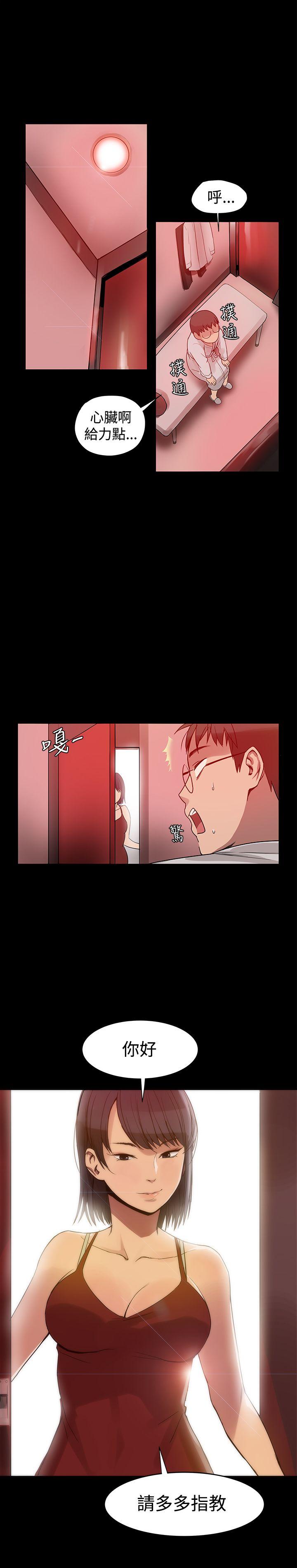 [Manhwa] Gang son-in-law Love, big breasts#[23P]-20