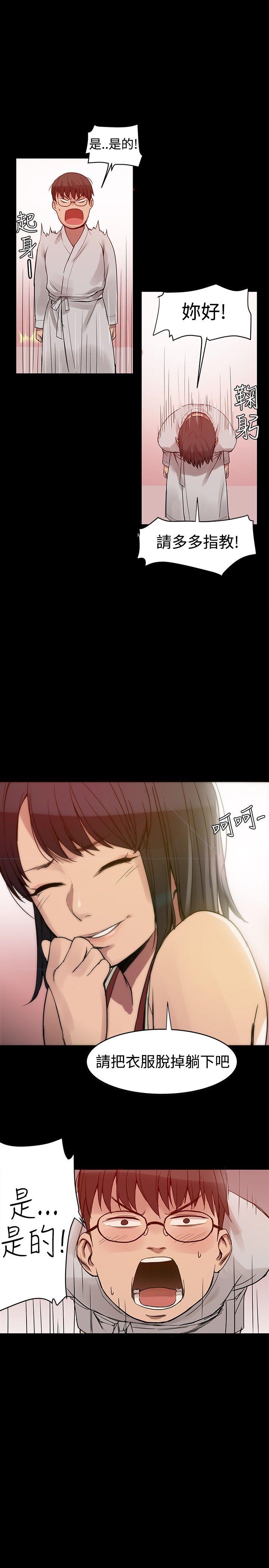 [Manhwa] Gang son-in-law Love, big breasts#[23P]-21
