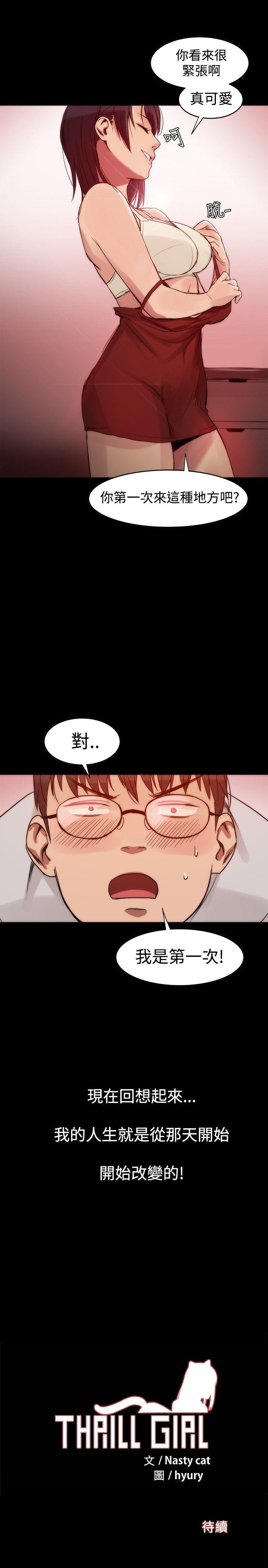 [Manhwa] Gang son-in-law Love, big breasts#[23P]-23