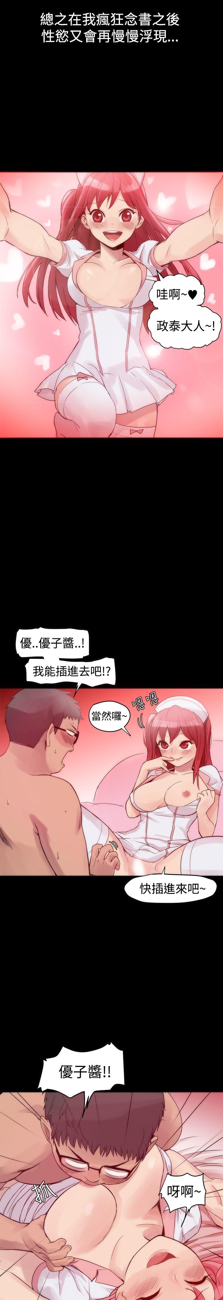[Manhwa] Gang son-in-law Love, big breasts#[23P]-4