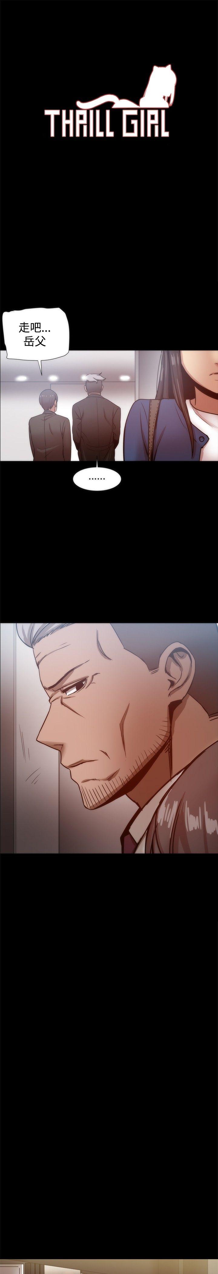 [Manhwa] Gang son-in-law Love, big breasts#[32P]-1