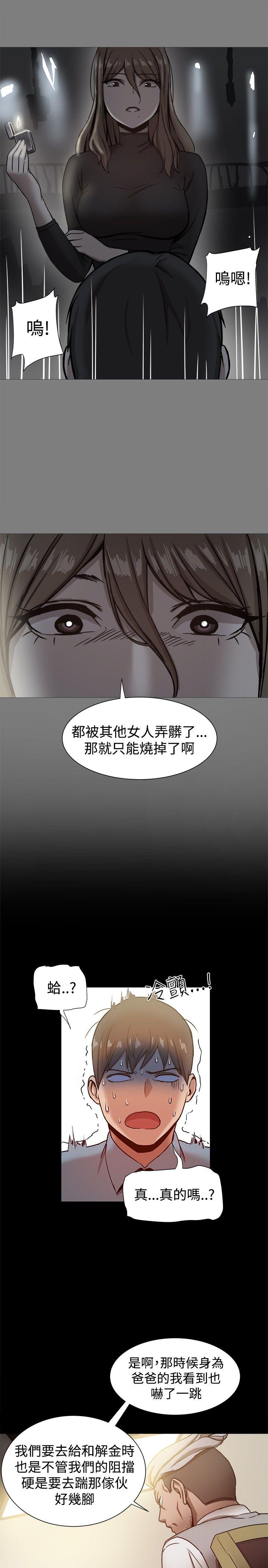 [Manhwa] Gang son-in-law Love, big breasts#[32P]-12