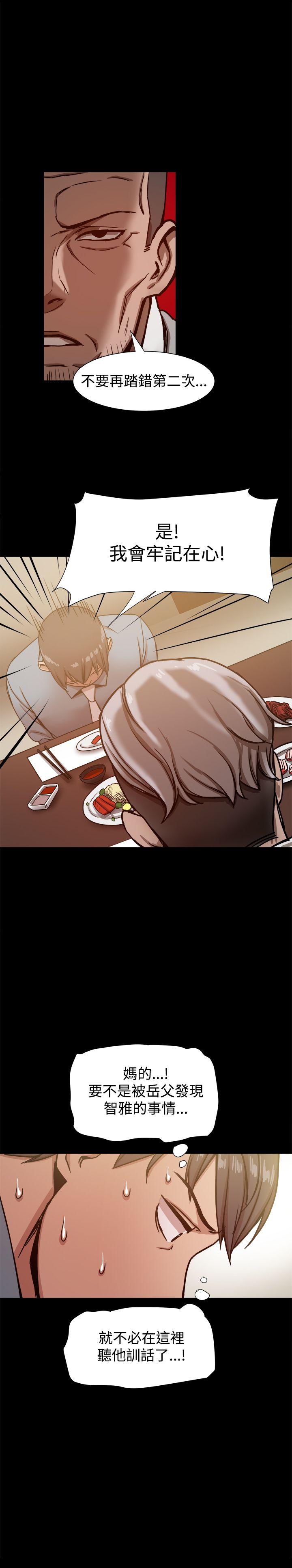 [Manhwa] Gang son-in-law Love, big breasts#[32P]-15