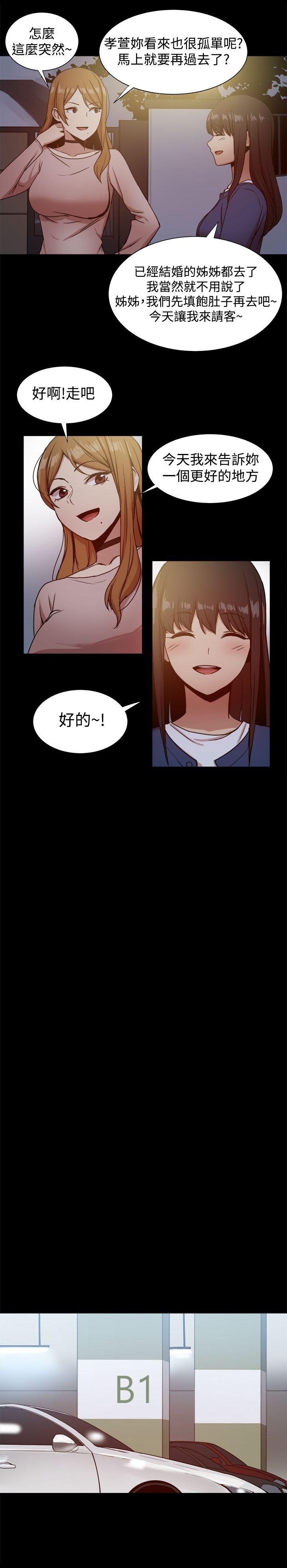 [Manhwa] Gang son-in-law Love, big breasts#[32P]-18