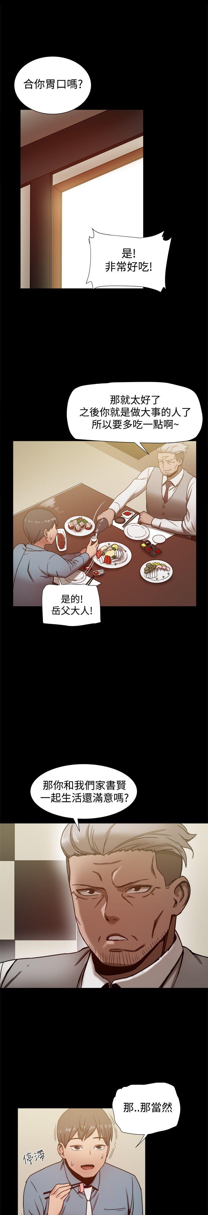 [Manhwa] Gang son-in-law Love, big breasts#[32P]-3