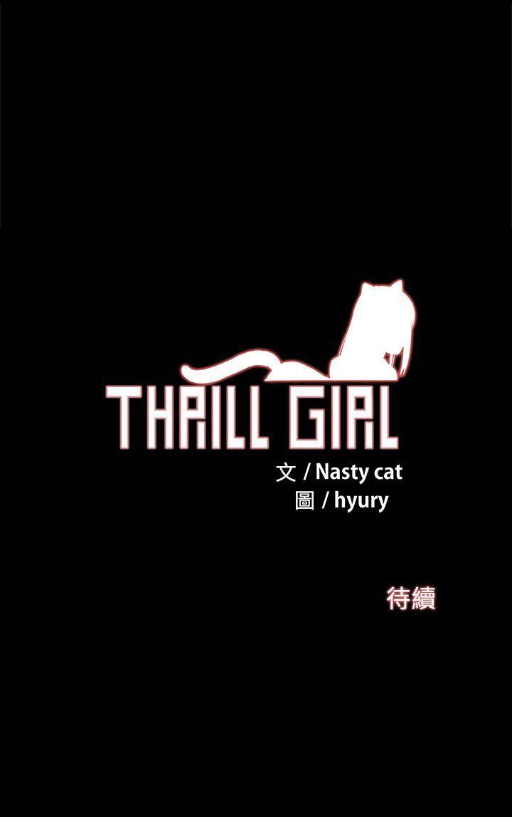 [Manhwa] Gang son-in-law Love, big breasts#[32P]-32