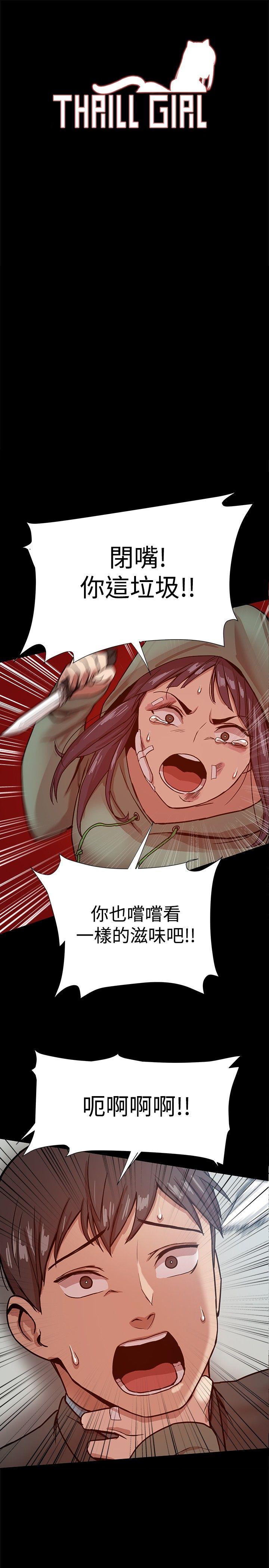[Manhwa] Gang son-in-law Love, big breasts#[38P]-1