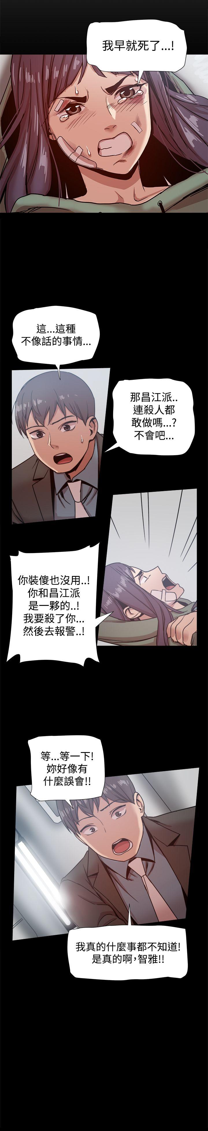 [Manhwa] Gang son-in-law Love, big breasts#[38P]-22