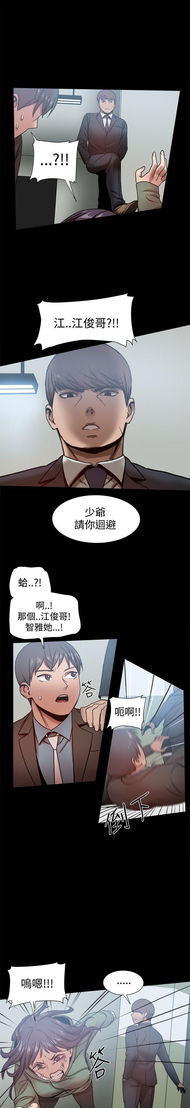 [Manhwa] Gang son-in-law Love, big breasts#[38P]-27