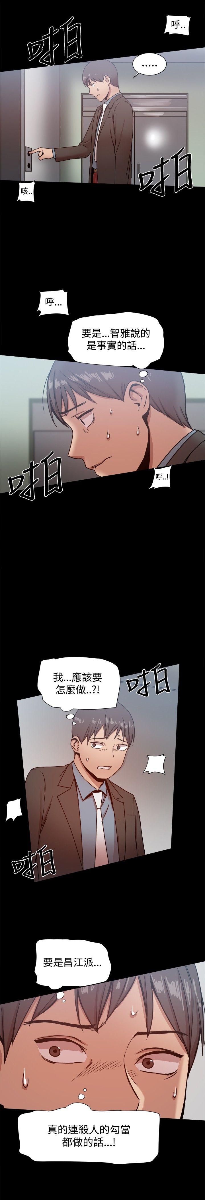 [Manhwa] Gang son-in-law Love, big breasts#[38P]-34