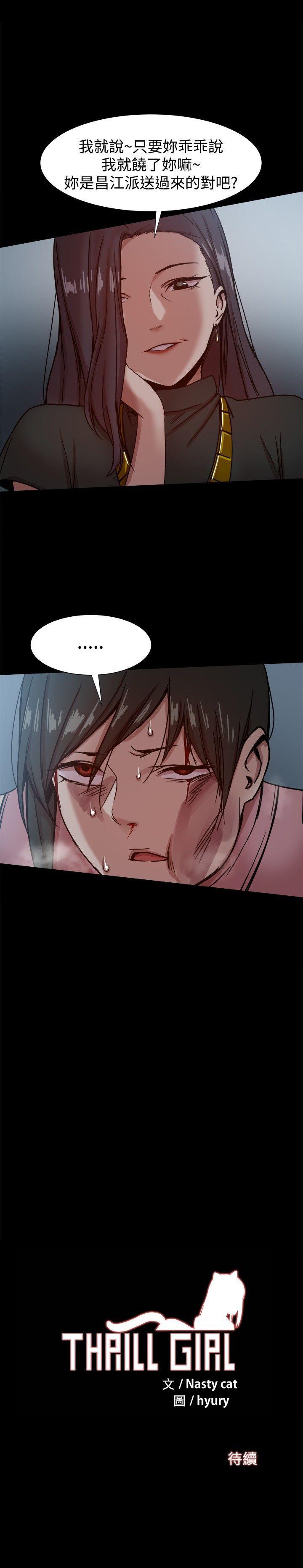 [Manhwa] Gang son-in-law Love, big breasts#[38P]-38