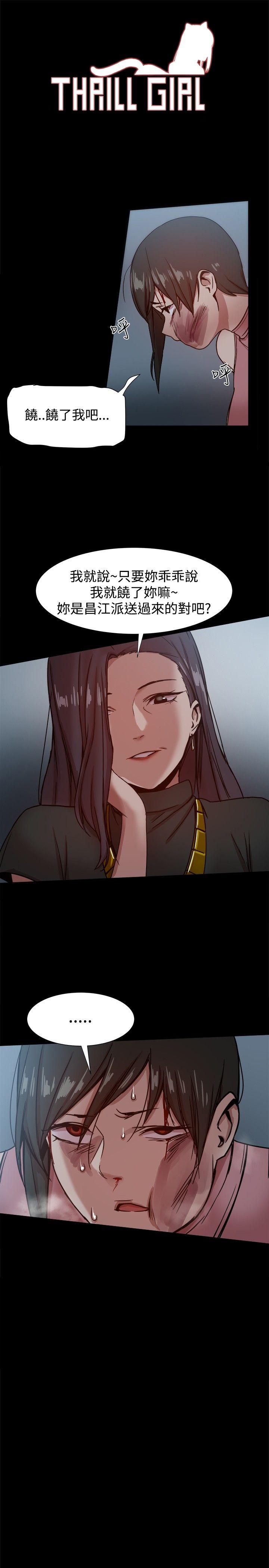 [Manhwa] Gang son-in-law Love, big breasts#[42P]-1