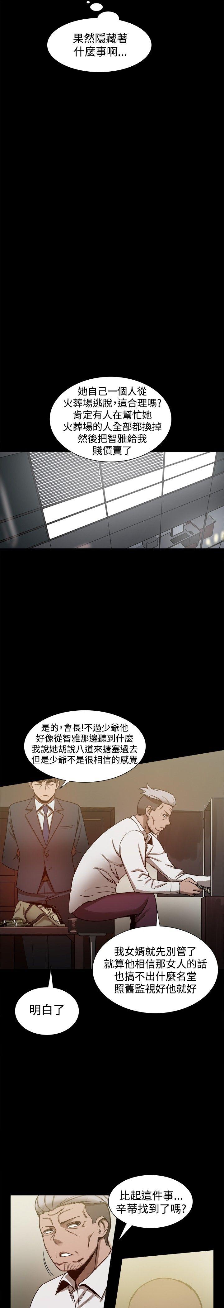 [Manhwa] Gang son-in-law Love, big breasts#[42P]-11