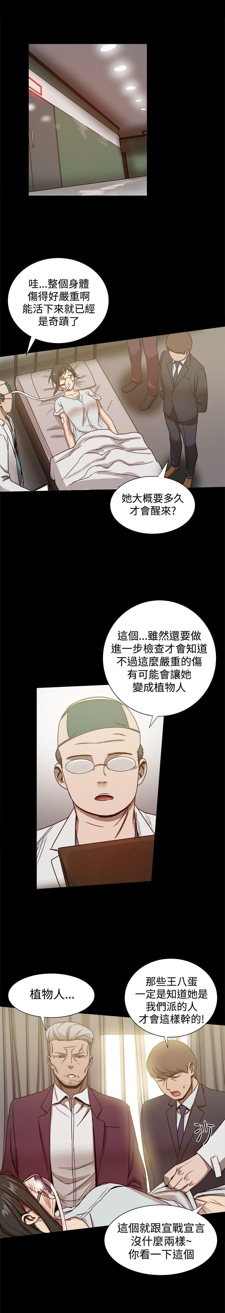 [Manhwa] Gang son-in-law Love, big breasts#[42P]-18