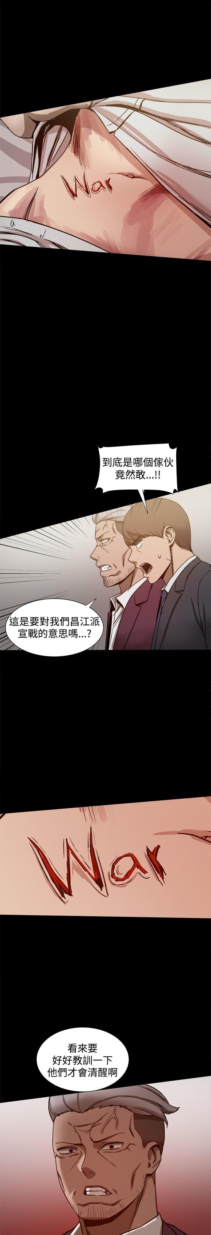 [Manhwa] Gang son-in-law Love, big breasts#[42P]-20