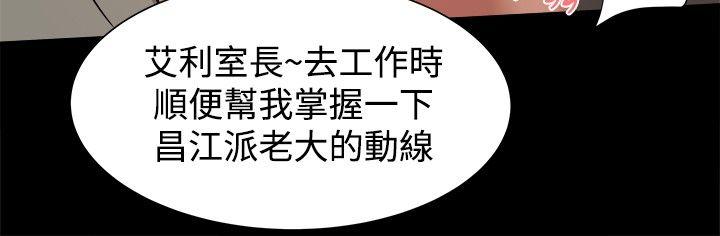 [Manhwa] Gang son-in-law Love, big breasts#[42P]-27