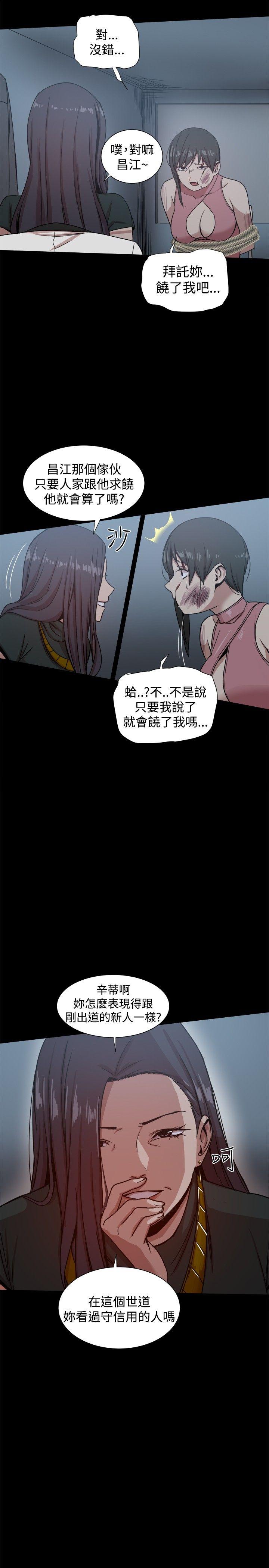 [Manhwa] Gang son-in-law Love, big breasts#[42P]-3