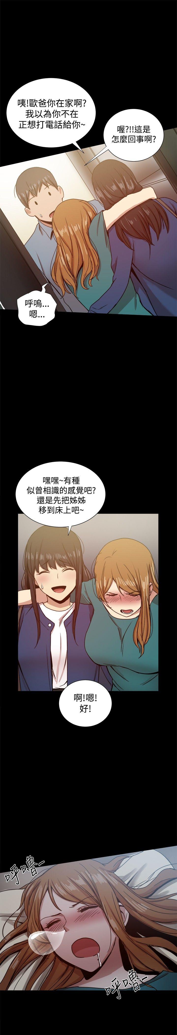 [Manhwa] Gang son-in-law Love, big breasts#[42P]-34
