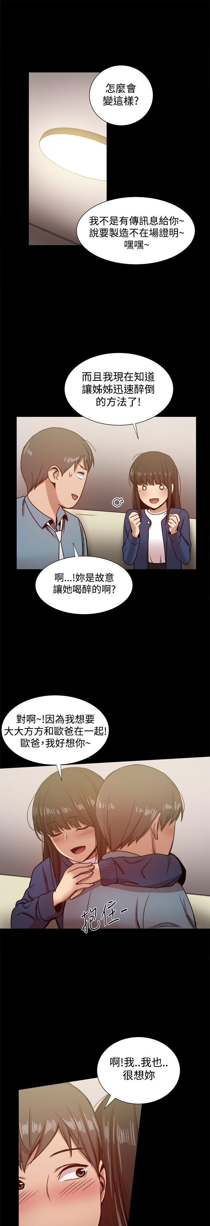 [Manhwa] Gang son-in-law Love, big breasts#[42P]-36