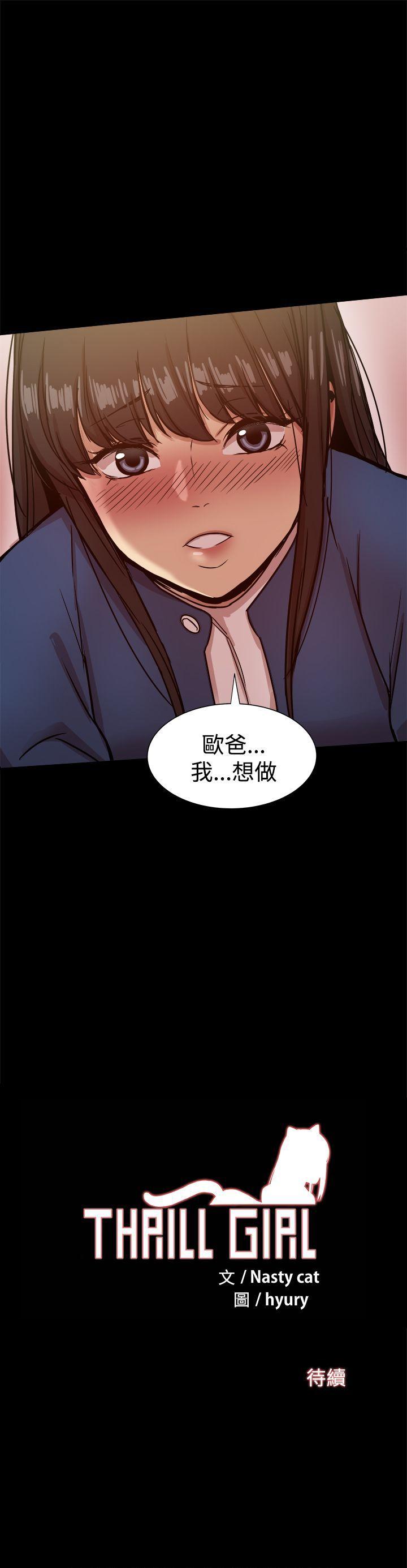 [Manhwa] Gang son-in-law Love, big breasts#[42P]-42