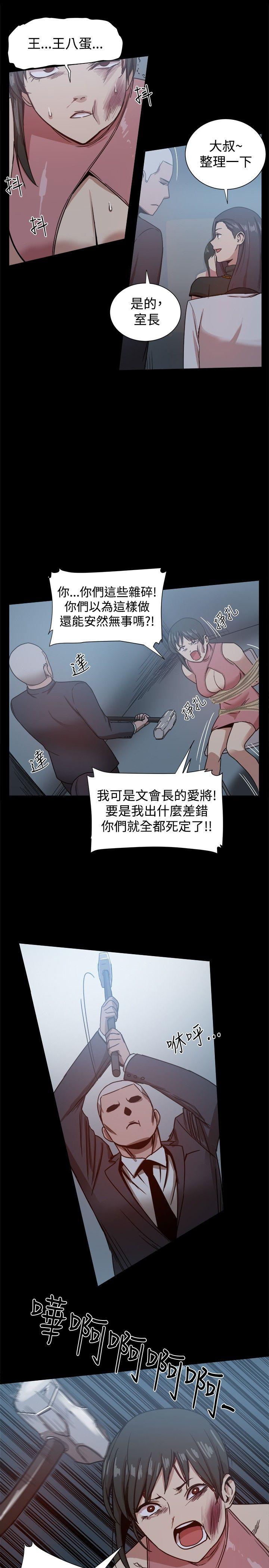 [Manhwa] Gang son-in-law Love, big breasts#[42P]-5