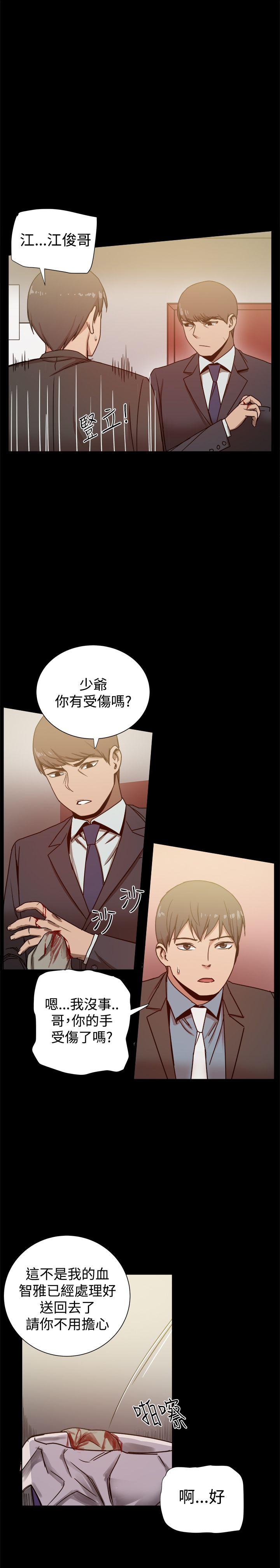 [Manhwa] Gang son-in-law Love, big breasts#[42P]-8