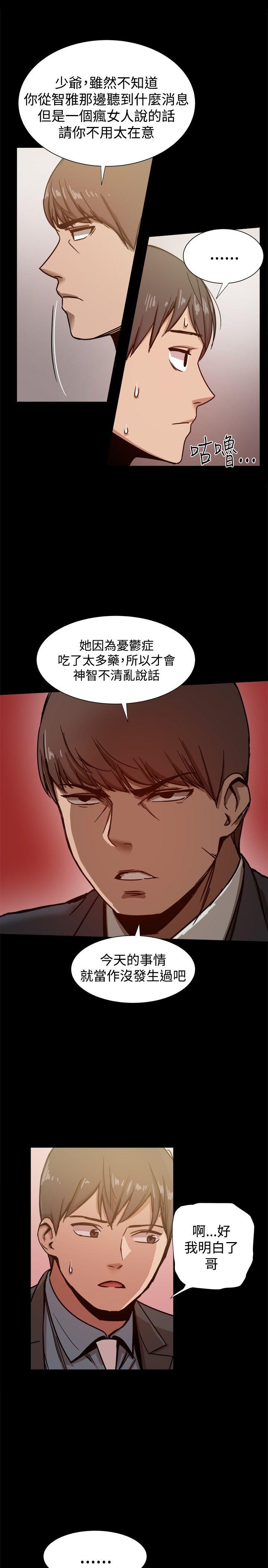 [Manhwa] Gang son-in-law Love, big breasts#[42P]-9