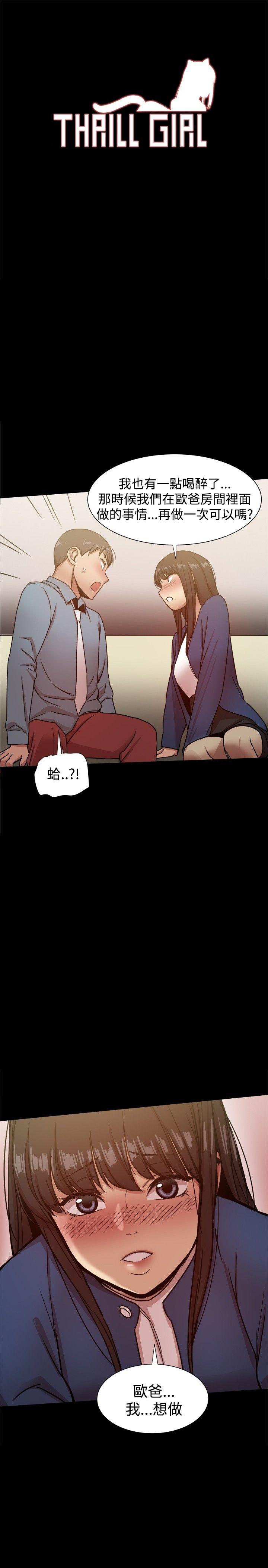 [Manhwa] Gang son-in-law Love, big breasts#[41P]-1