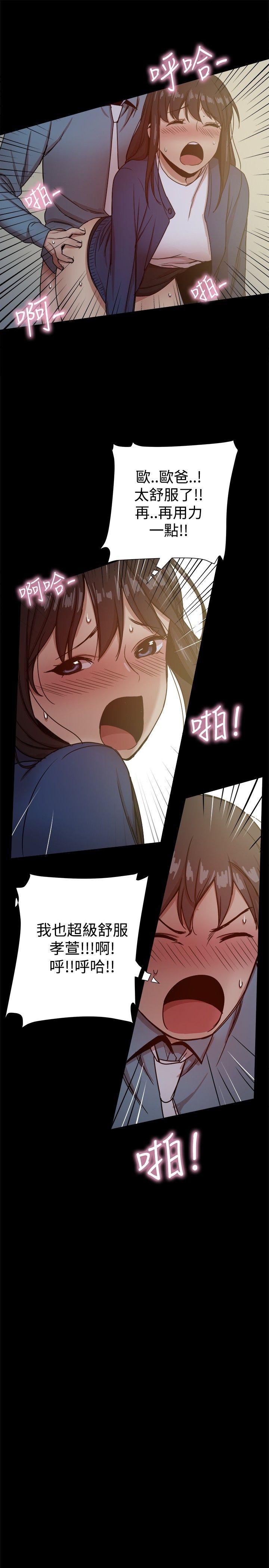 [Manhwa] Gang son-in-law Love, big breasts#[41P]-23