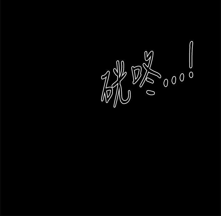 [Manhwa] Gang son-in-law Love, big breasts#[41P]-24