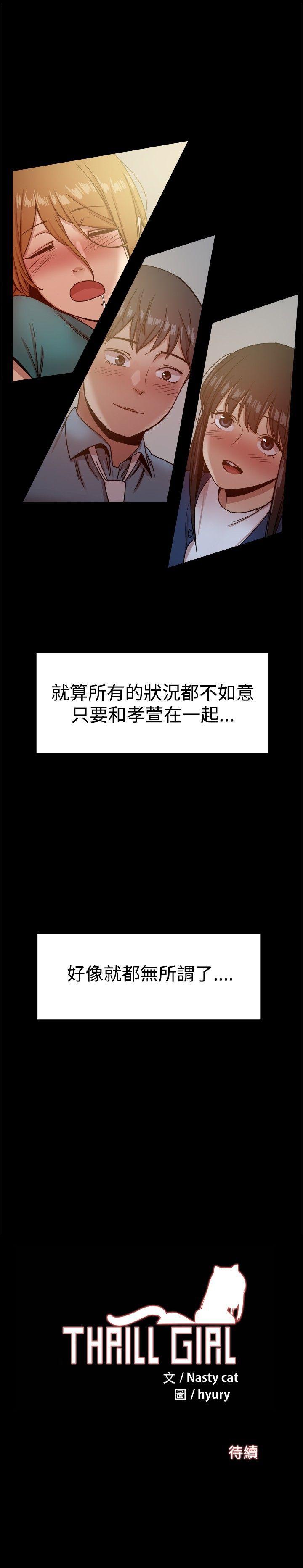 [Manhwa] Gang son-in-law Love, big breasts#[41P]-41