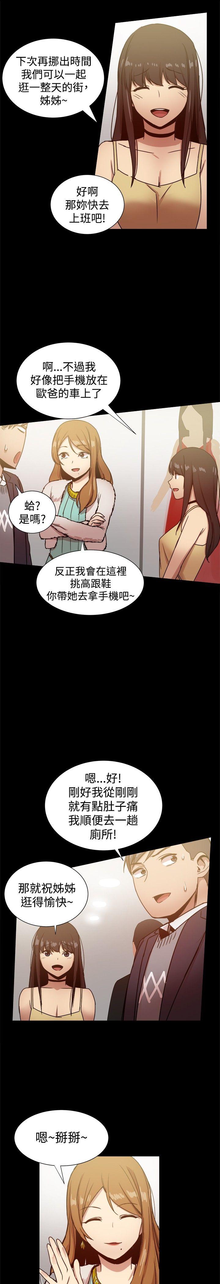 [Manhwa] Gang son-in-law Love, big breasts#[60P]-18