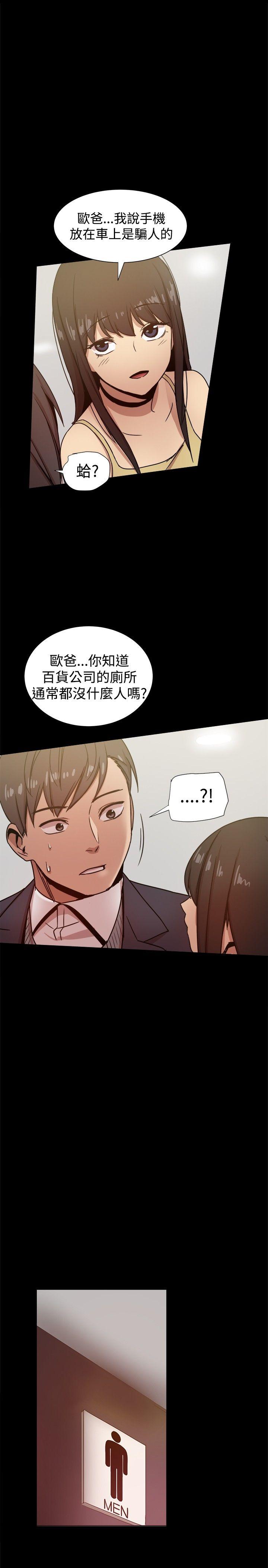 [Manhwa] Gang son-in-law Love, big breasts#[60P]-23
