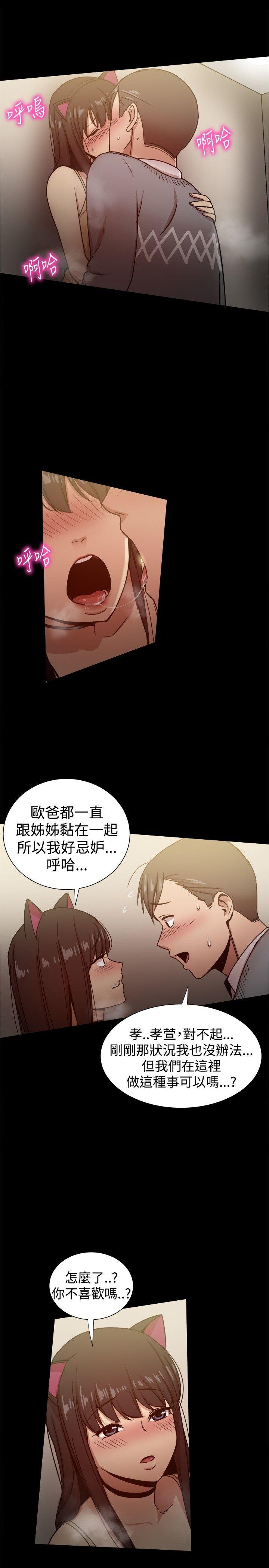 [Manhwa] Gang son-in-law Love, big breasts#[60P]-25