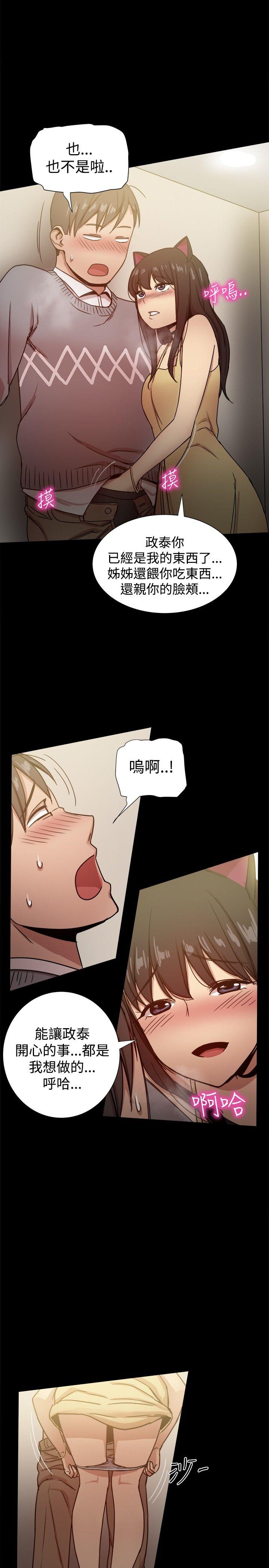 [Manhwa] Gang son-in-law Love, big breasts#[60P]-27