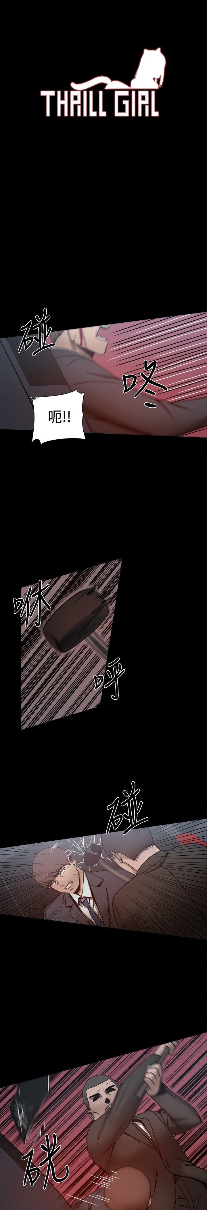 [Manhwa] Gang son-in-law Love, big breasts#[60P]-3